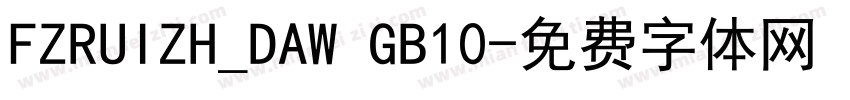 FZRUIZH_DAW GB10字体转换